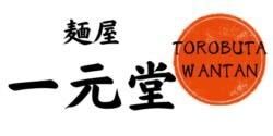 麺屋一元堂 ロゴ