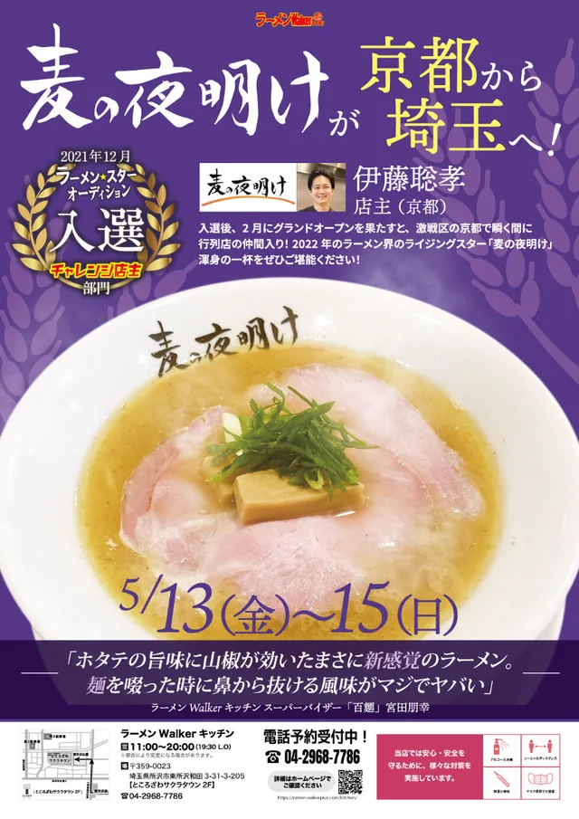 「チャレンジ店 出店」 ポスター