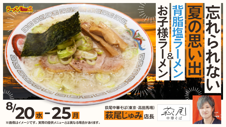 いつかきっと思い出す 忘れられない夏の思い出 出店ポスター