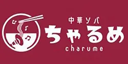 中華ソバ ちゃるめ ロゴ