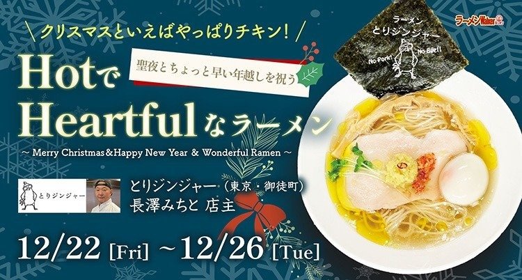 チャレンジ店主 企画 第三弾! 出店ポスター
