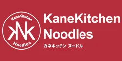 カネキッチンヌードル ロゴ