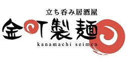 金町製麺 ロゴ