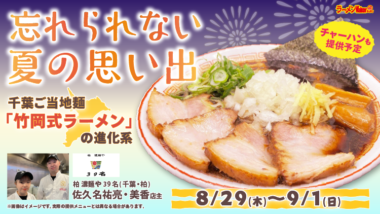 忘れられない夏の思い出 出店ポスター