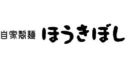 自家製麺 ほうきぼし赤羽駅前店 ロゴ