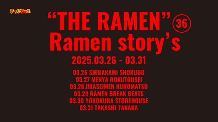 THE RAMEN〜Ramen story’s 出店ポスター