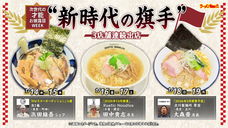 次世代の才能お披露目WEEK 出店ポスター
