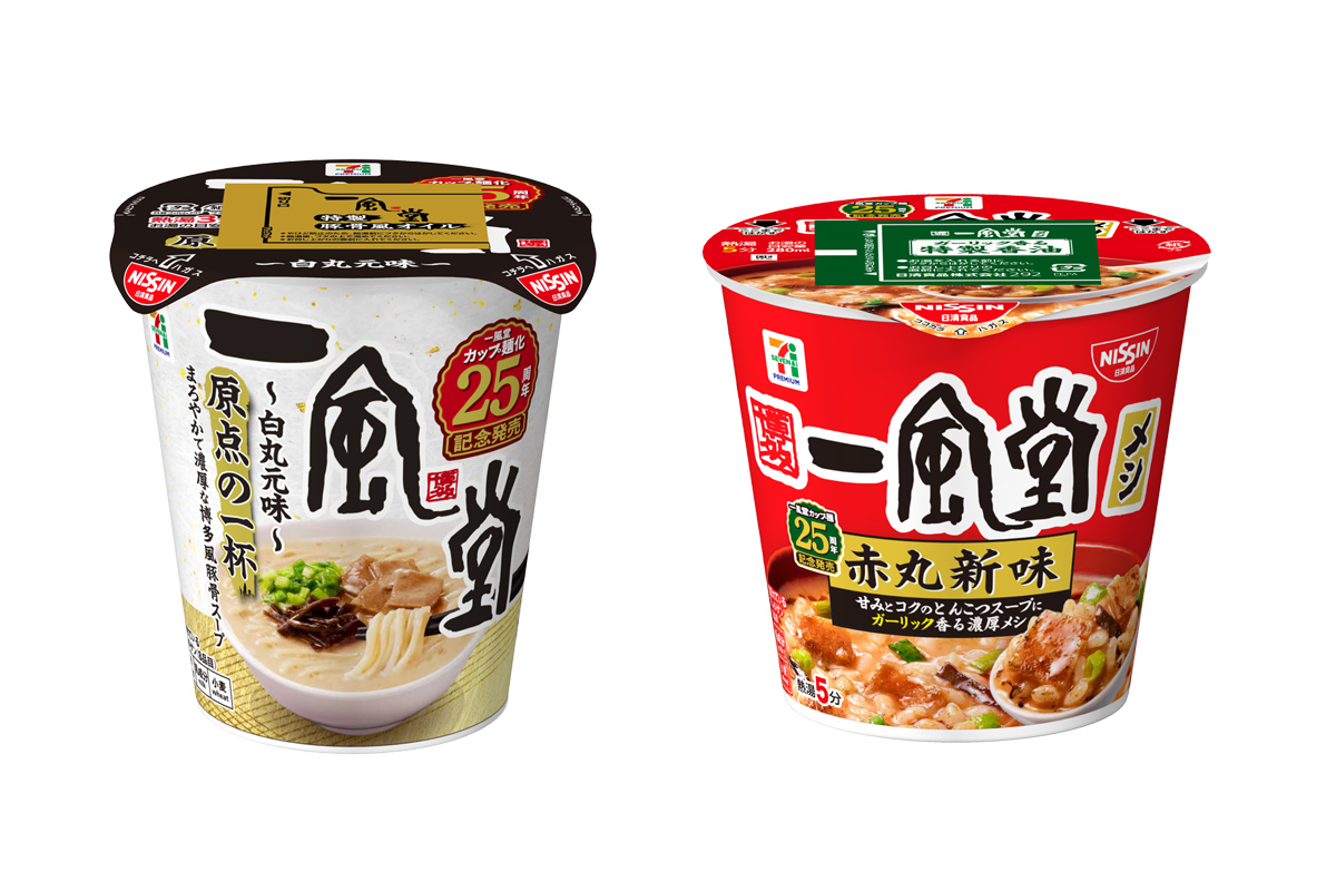 一風堂の「白丸」「赤丸」が同時に楽しめる！ セブン限定カップ麺