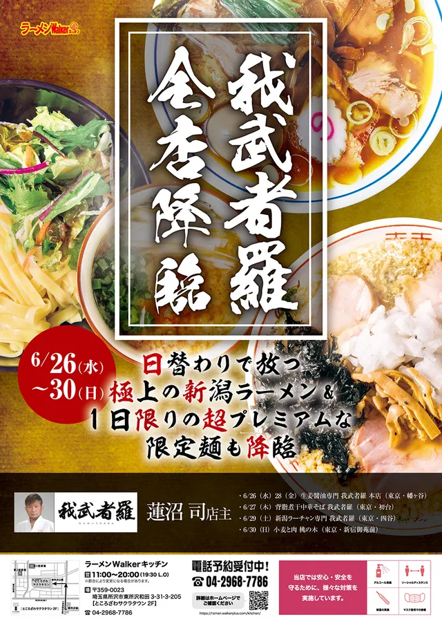 特別企画 ポスター