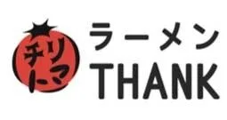 チリトマ ラーメン THANK ロゴ