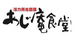 活力再生麺屋 あじ庵食堂 ロゴ