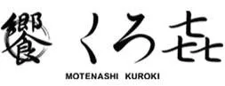 『饗 くろ㐂』(東京・秋葉原)2021/3/2~3/14 出店ポスター