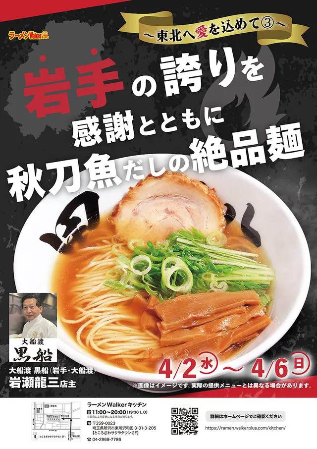 〜東北へ愛を込めて3〜 ポスター