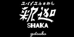 スパイスらぁめん 釈迦 ロゴ