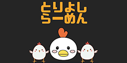とりよしらーめん ロゴ