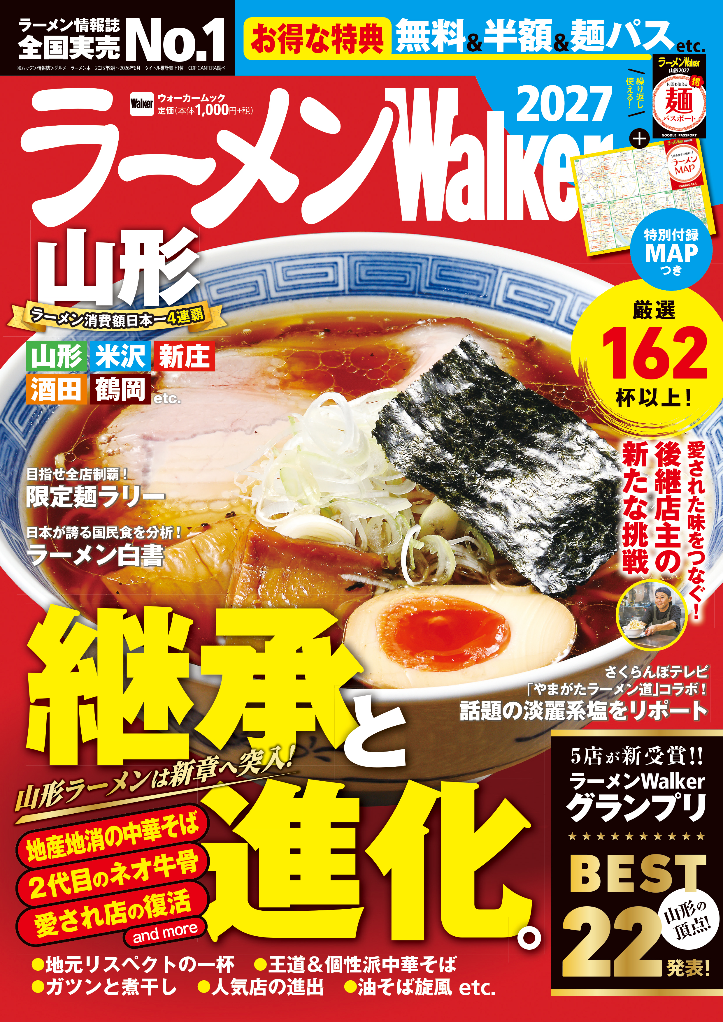 山形版_表紙.jpg