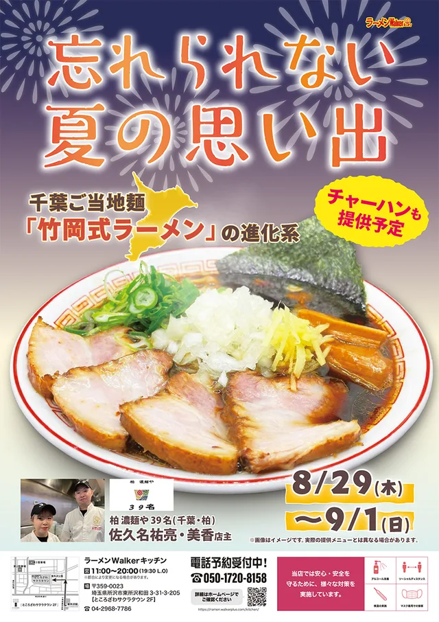 忘れられない夏の思い出 ポスター
