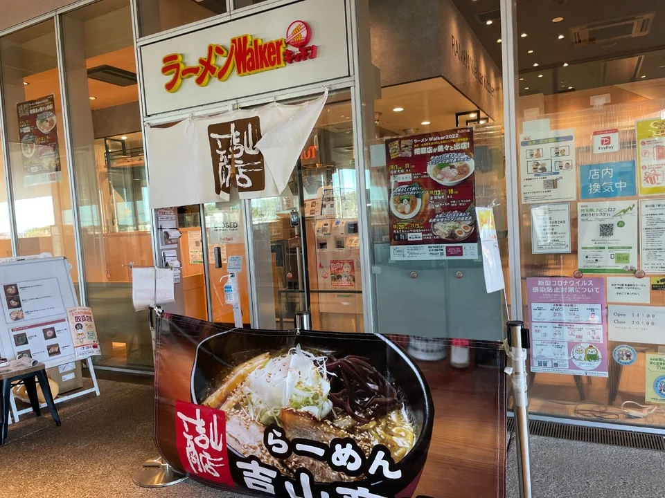 『吉山商店』(北海道・札幌)2021/10/20〜11/3 出店ポスター