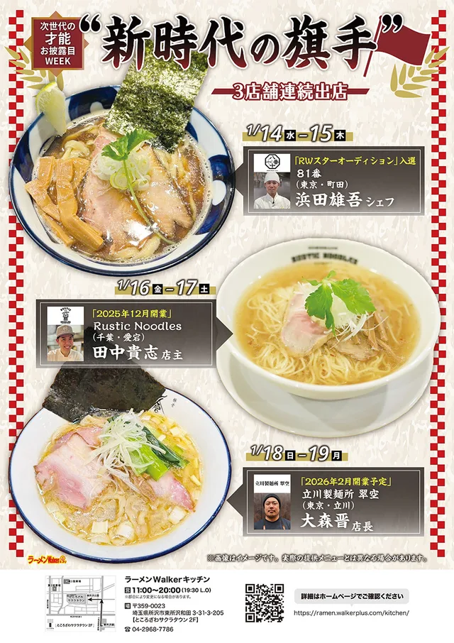 次世代の才能お披露目WEEK ポスター