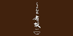 らぁめん家　有坂 ロゴ