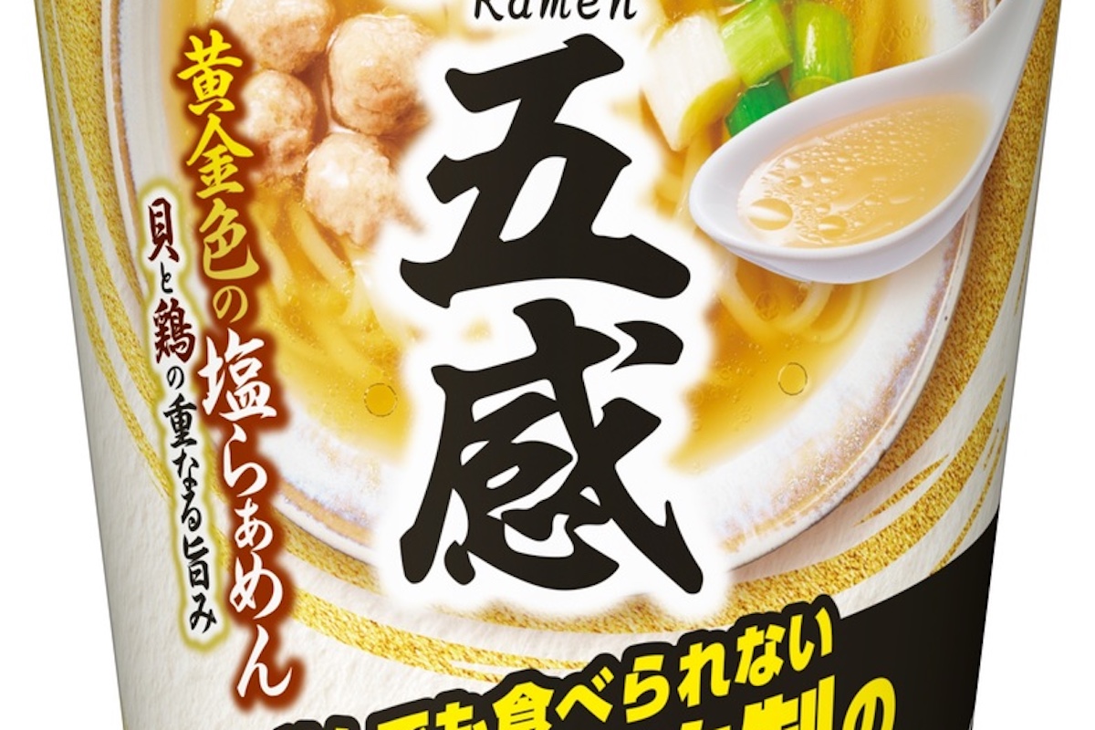 完全予約制のラーメン店「Japanese Ramen 五感」監修のカップ麺！ 看板