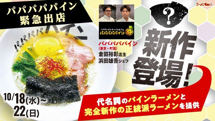 究極の穴埋め企画発動! 出店ポスター