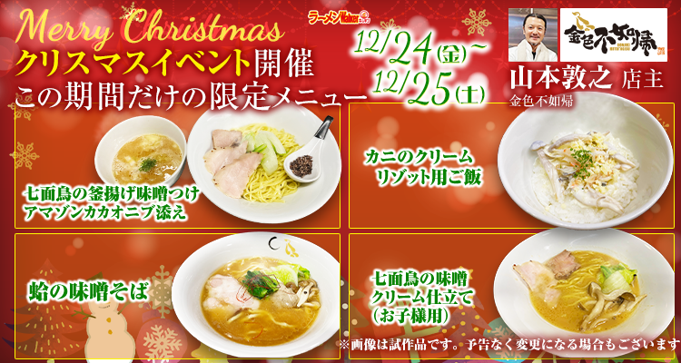 「クリスマススペシャル」