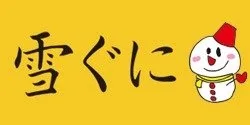 雪ぐに ロゴ