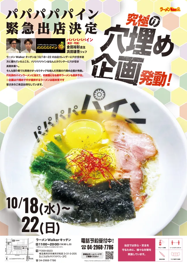 究極の穴埋め企画発動! ポスター