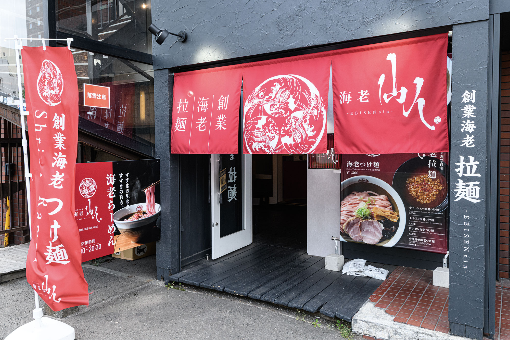 海老仙人-創生川通り南3条店_外観.jpg