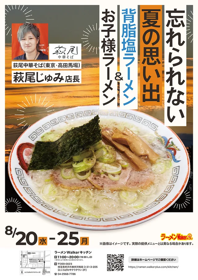 いつかきっと思い出す 忘れられない夏の思い出 ポスター
