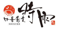 中華蕎麦 時雨 伊勢佐木長者町本店 ロゴ