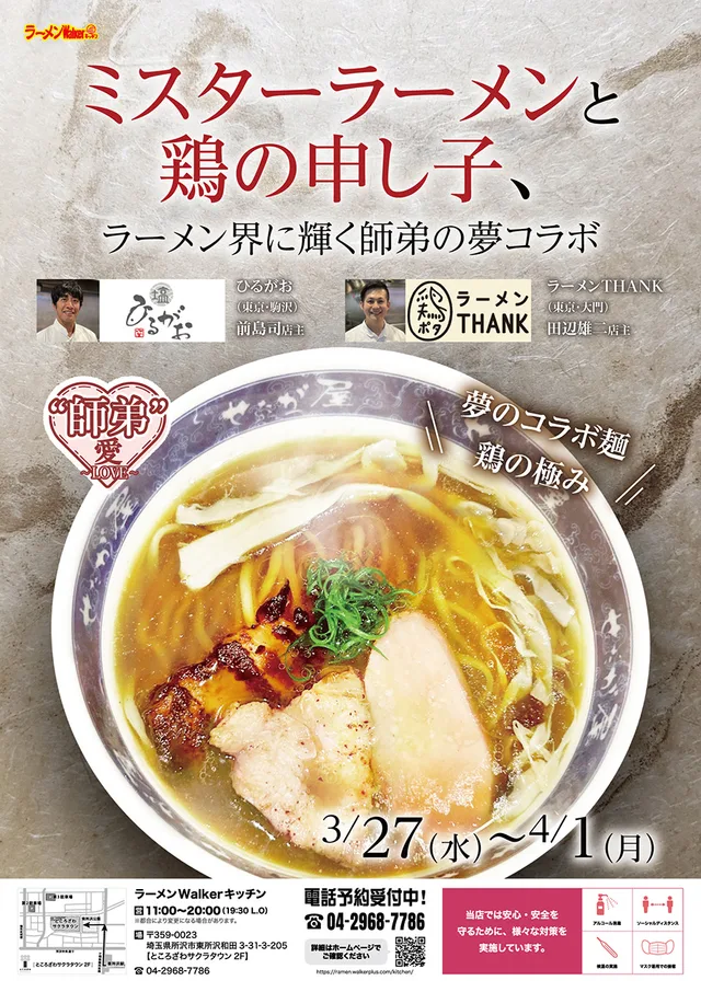 “師弟”愛~LOVE~ ポスター