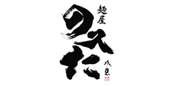 のスた 凛本店 ロゴ