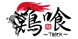 鶏喰～TRICK～ ロゴ